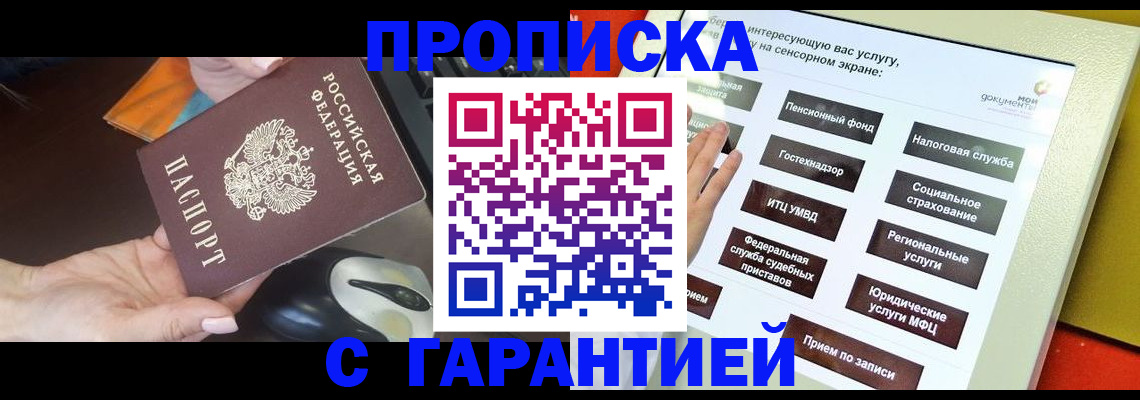 регистрация для школы в Канске