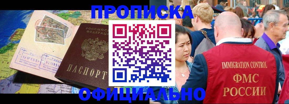 временная регистрация адрес в Канске