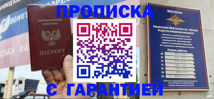 временная регистрация собственник в Канске