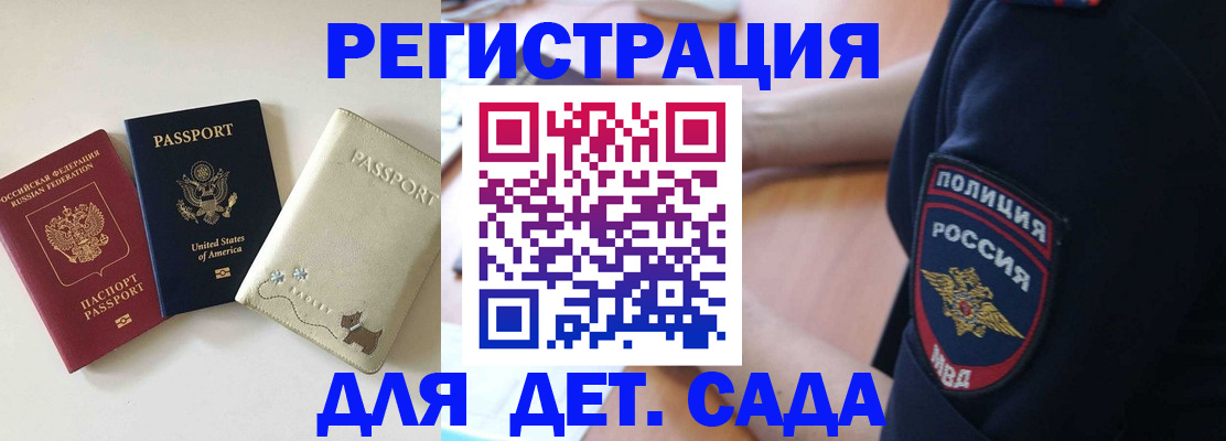 временная регистрация поиск в Канске