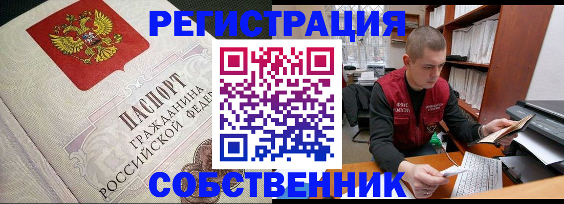 временная регистрация адрес в Канске